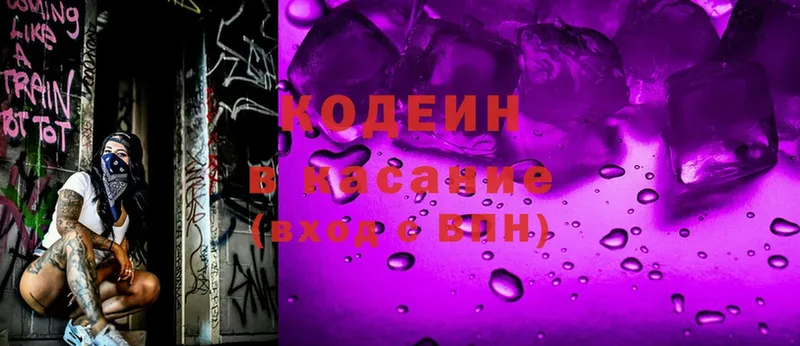 закладка  Алатырь  Codein Purple Drank 