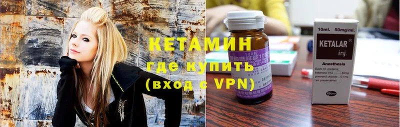 КЕТАМИН ketamine  Алатырь 