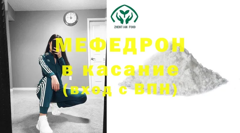 ссылка на мегу ССЫЛКА  Алатырь  Мефедрон mephedrone  где купить  